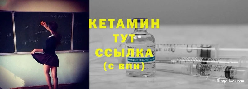 КЕТАМИН VHQ  купить  сайты  Карталы 