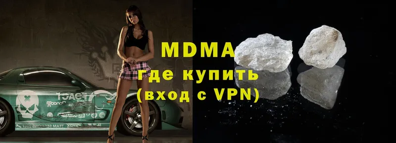 MDMA молли  Карталы 